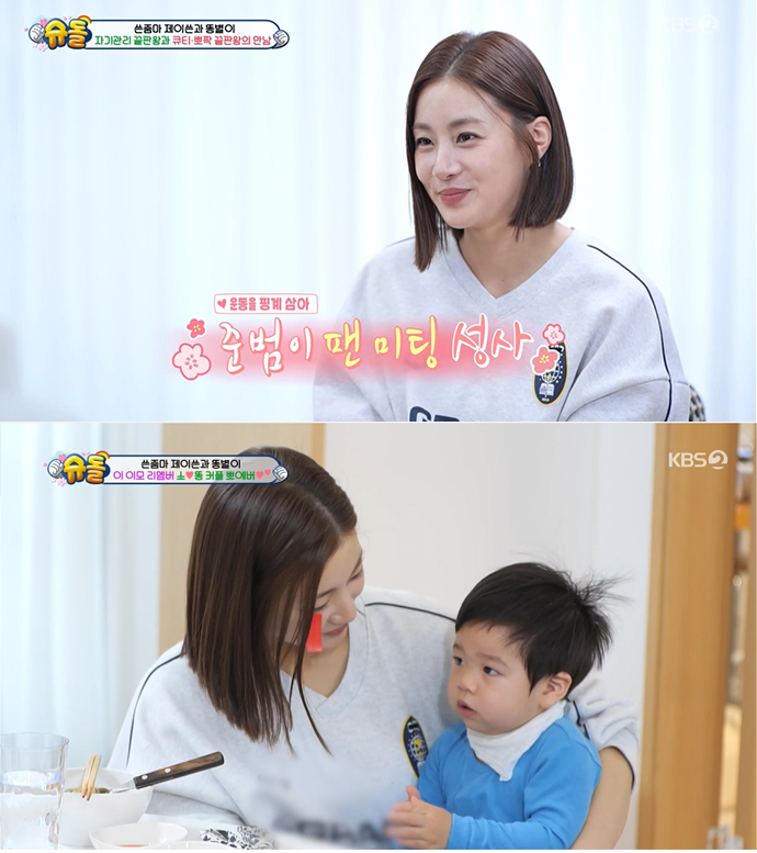 /사진=KBS
