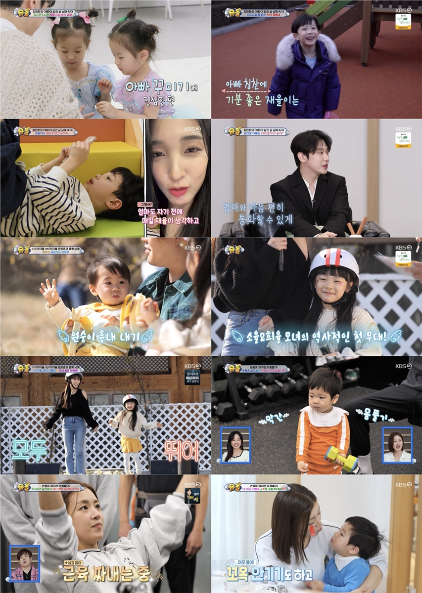 /사진제공=KBS 2TV