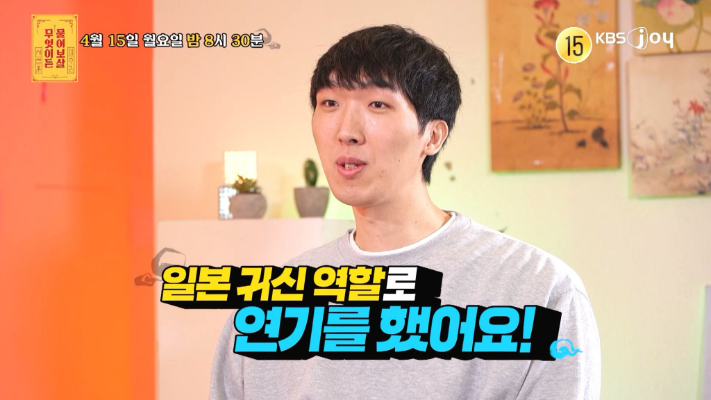 /사진=KBS Joy '무엇이든 물어보살'