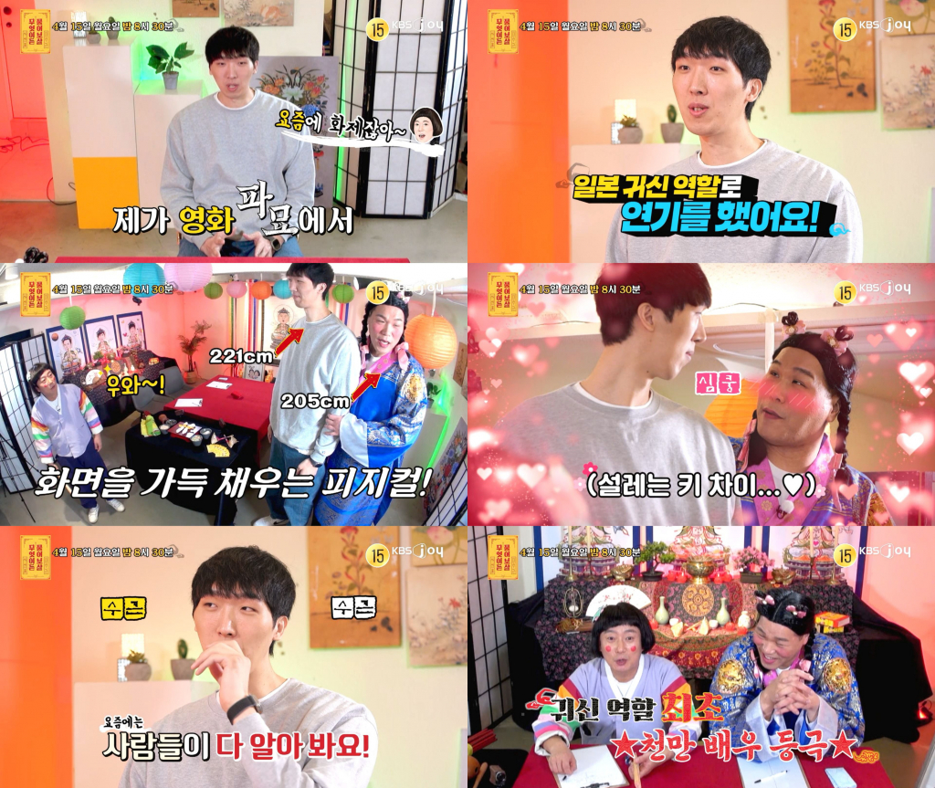 /사진=KBS Joy '무엇이든 물어보살'