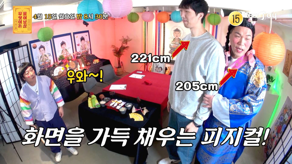/사진=KBS Joy '무엇이든 물어보살'