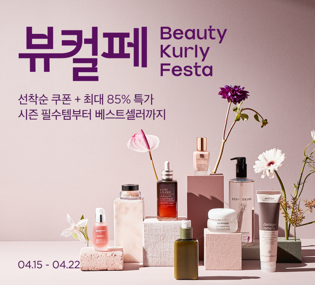 /사진제공=컬리