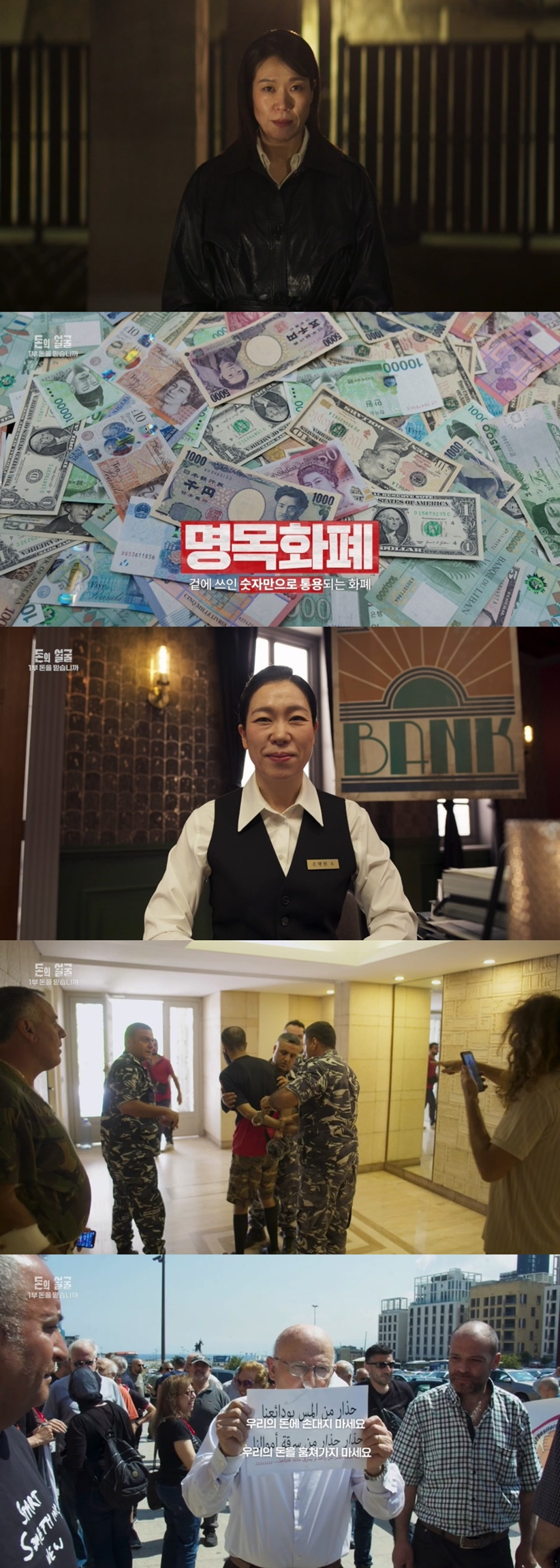 /사진=EBS '돈의 얼굴'