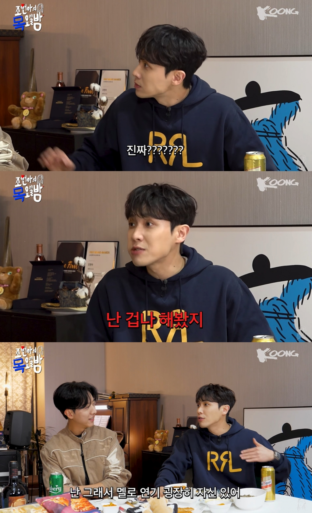 /사진=유튜브 채널 '조현아의 목요일 밤' 영상 캡처