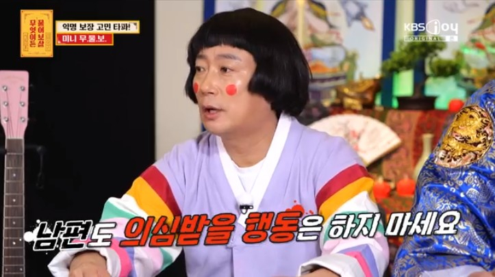 /사진='무엇이든 물어보살' 화면 캡처