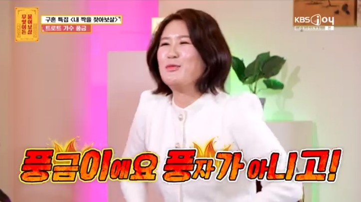 /사진='무엇이든 물어보살' 화면 캡처