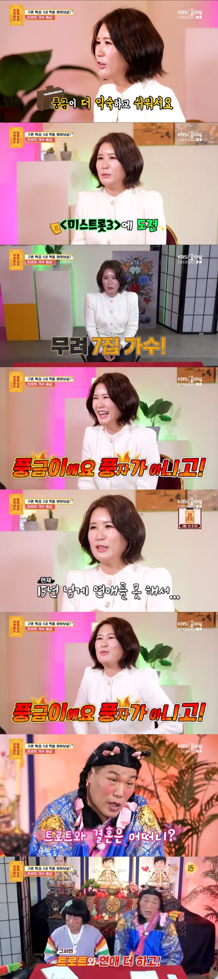 /사진='무엇이든 물어보살' 화면 캡처