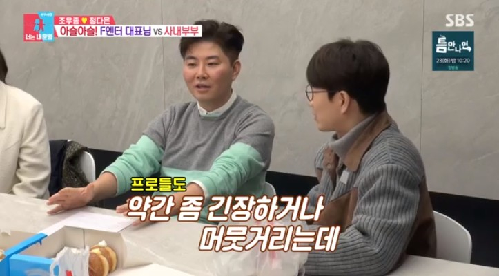/사진='동상이몽' 화면 캡처