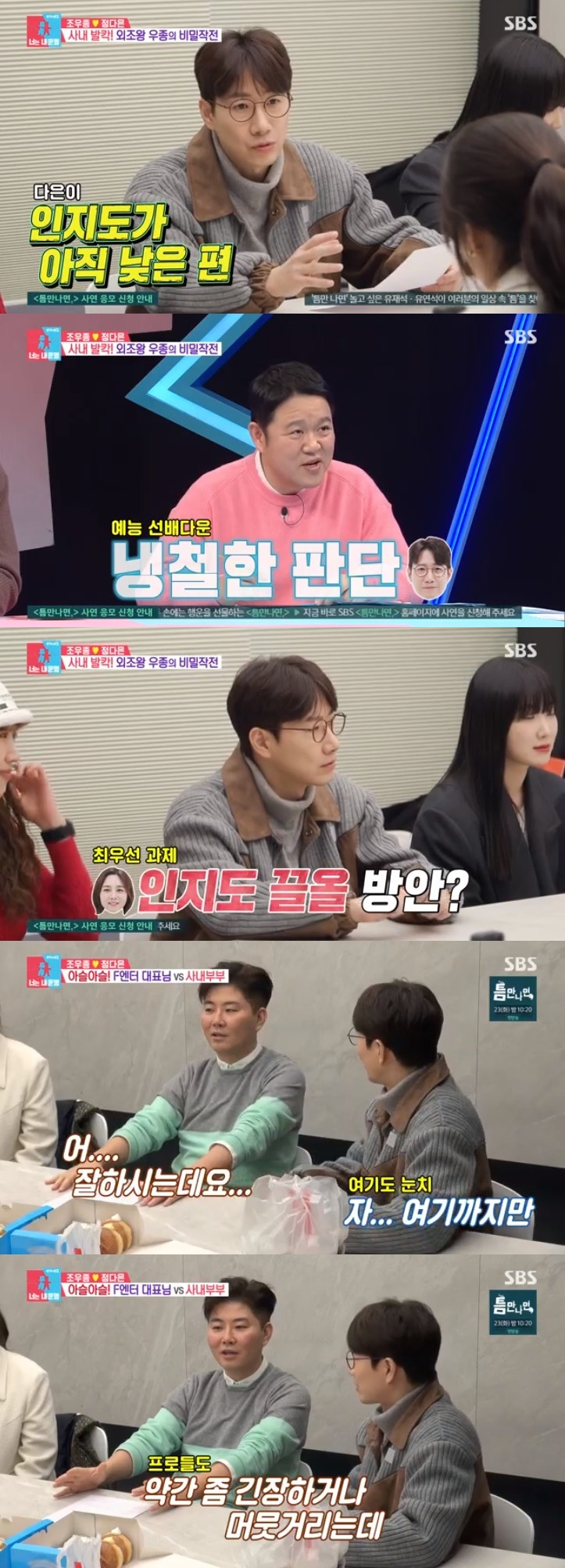 /사진='동상이몽' 화면 캡처