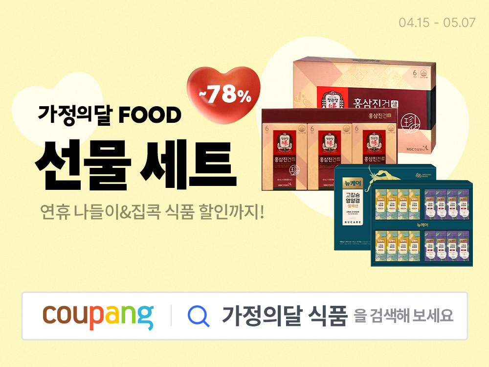 /사진제공=쿠팡