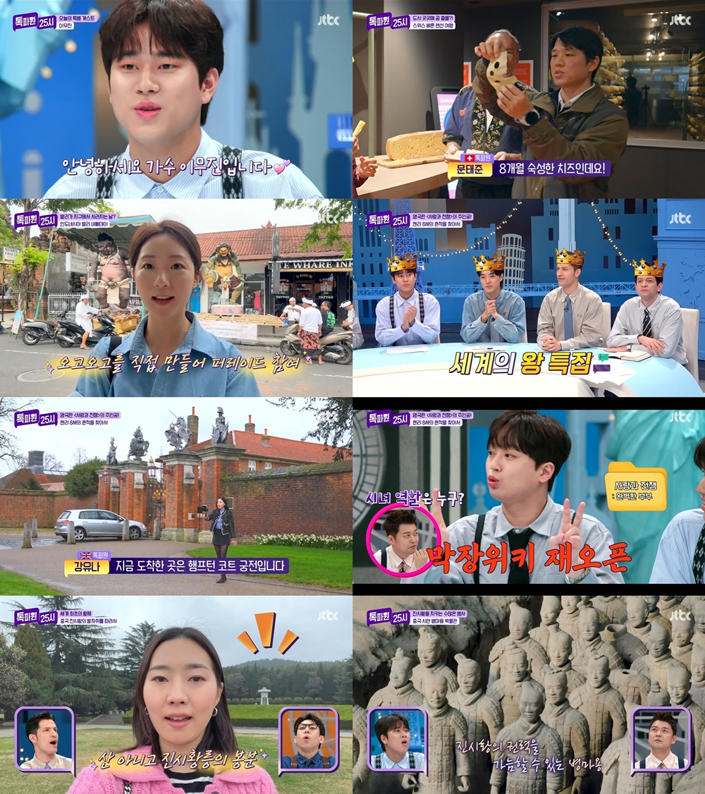 /사진=JTBC