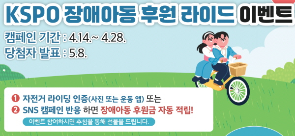 /사진제공=국민체육진흥공단