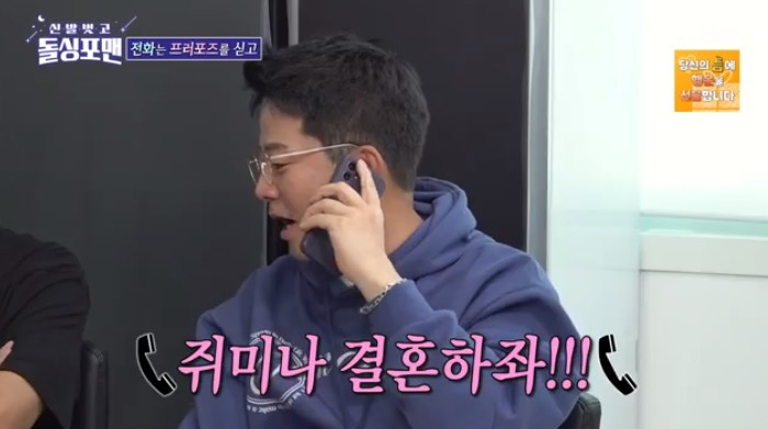 /사진='돌싱포맨' 화면 캡처