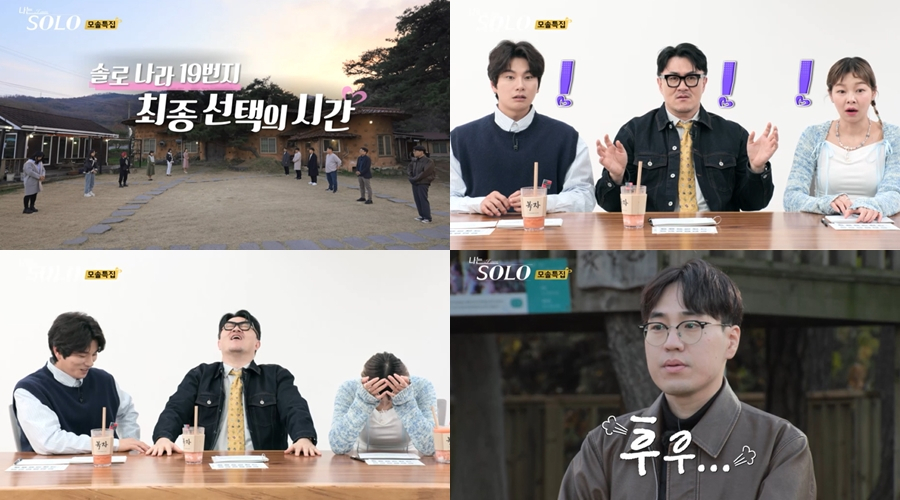 /사진=ENA, SBS Plus