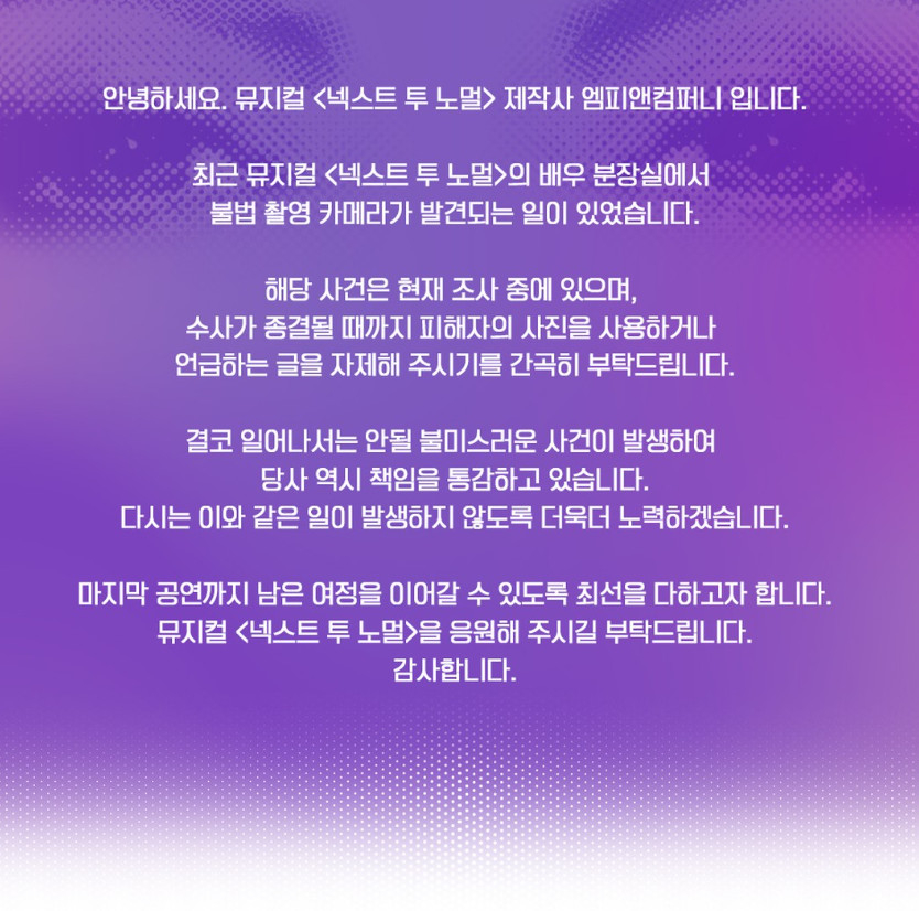 /사진=엠피앤컴퍼니