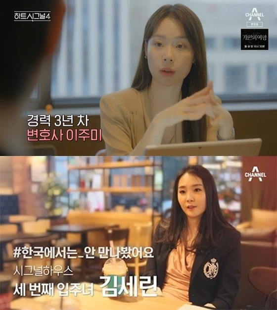이주미, 김세린/사진=채널A