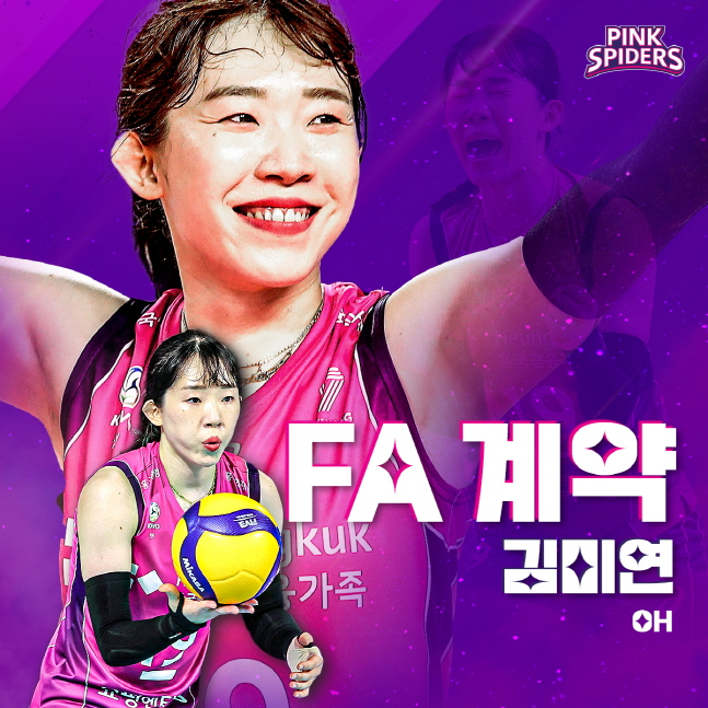 내부 FA로 흥국생명에 잔류한 김미연. /사진=인천 흥국생명