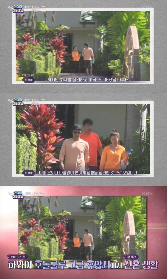 /사진=KBS 2TV '연중플러스' 방송 캡처