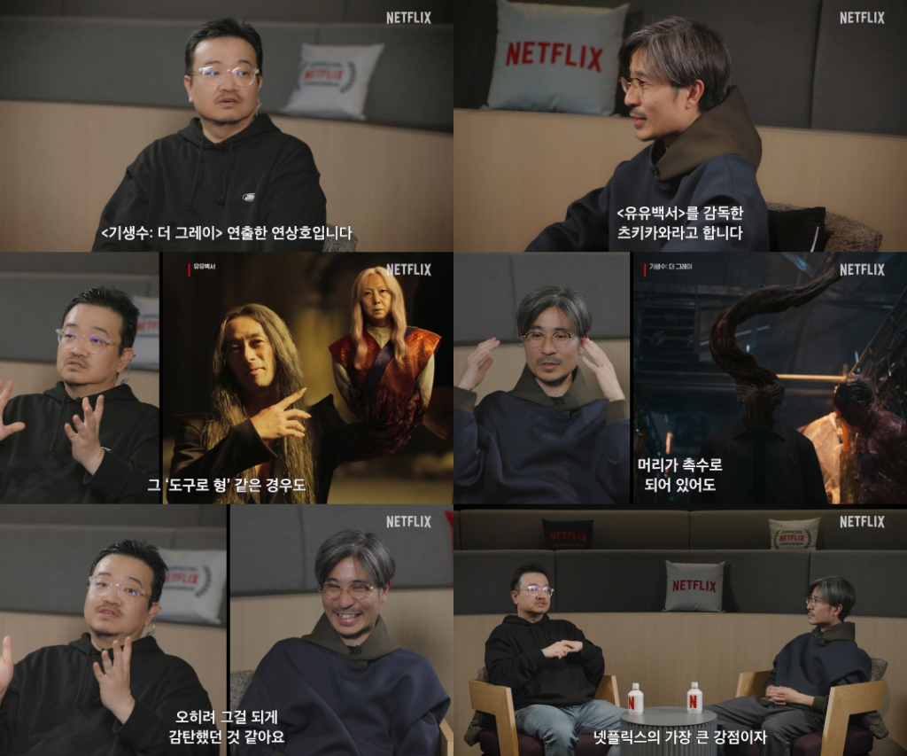 사진=넷플릭스