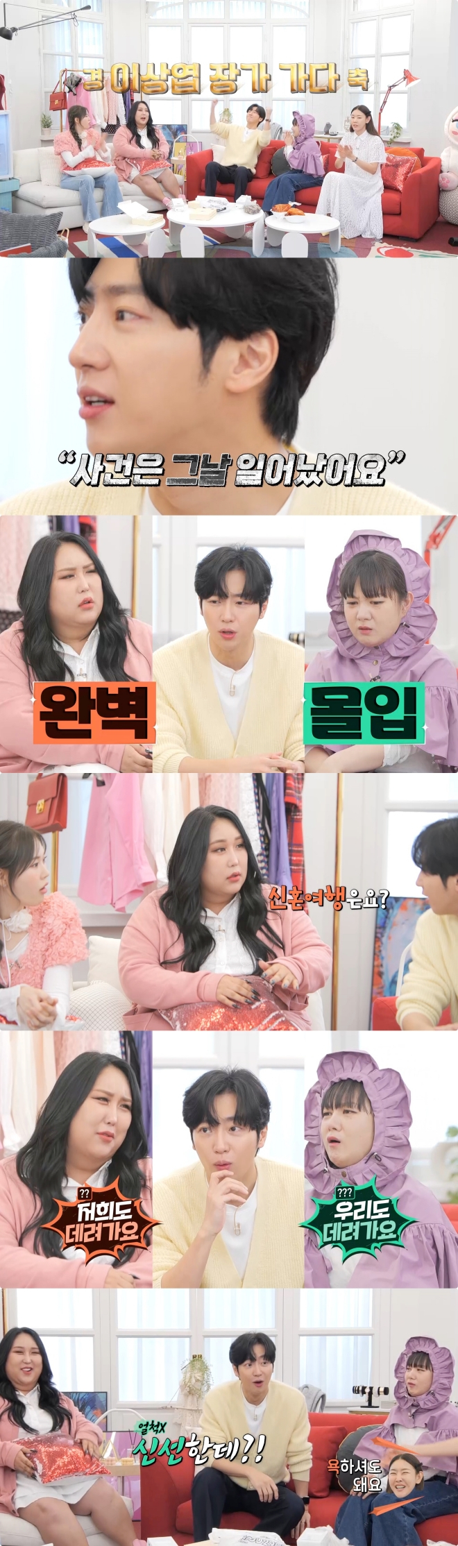 /사진='내편하자3'