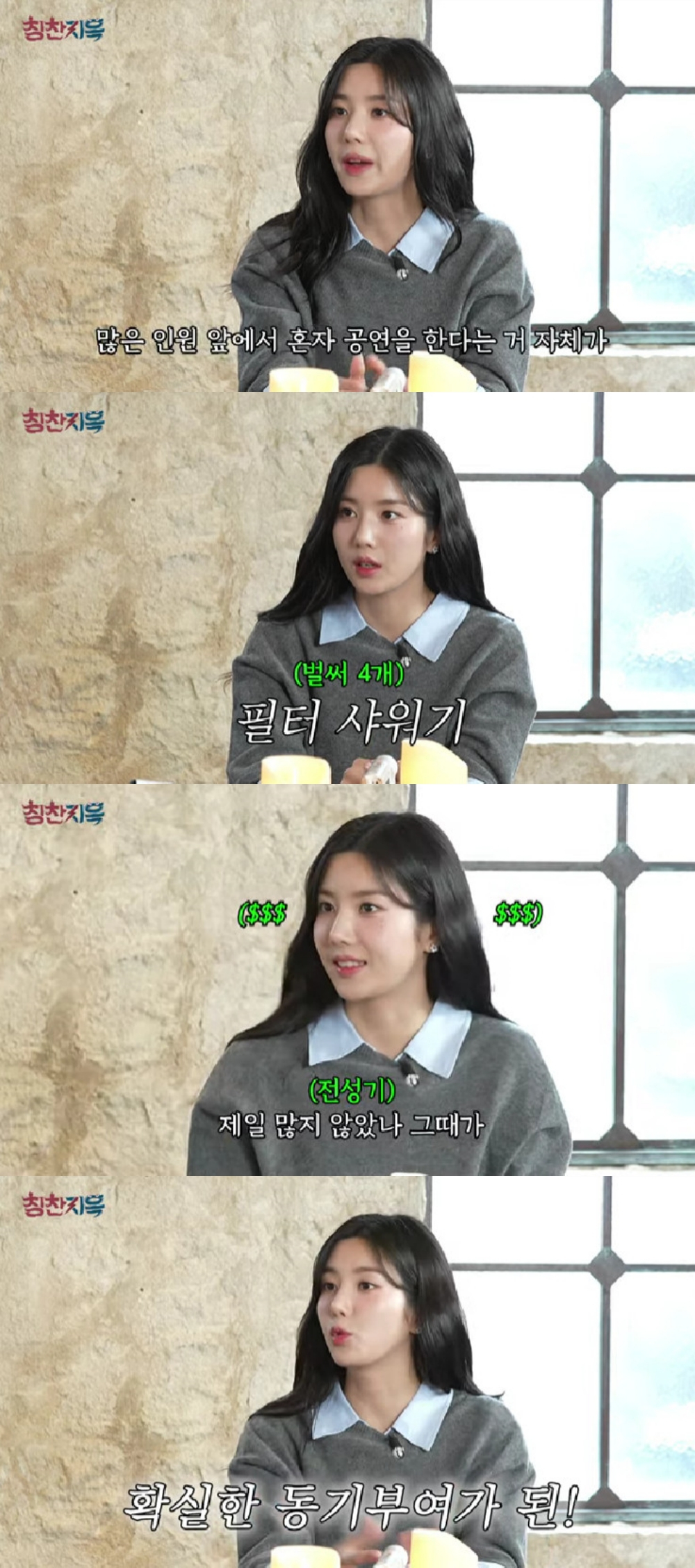 권은비 / 사진=유튜브 채널 육사오