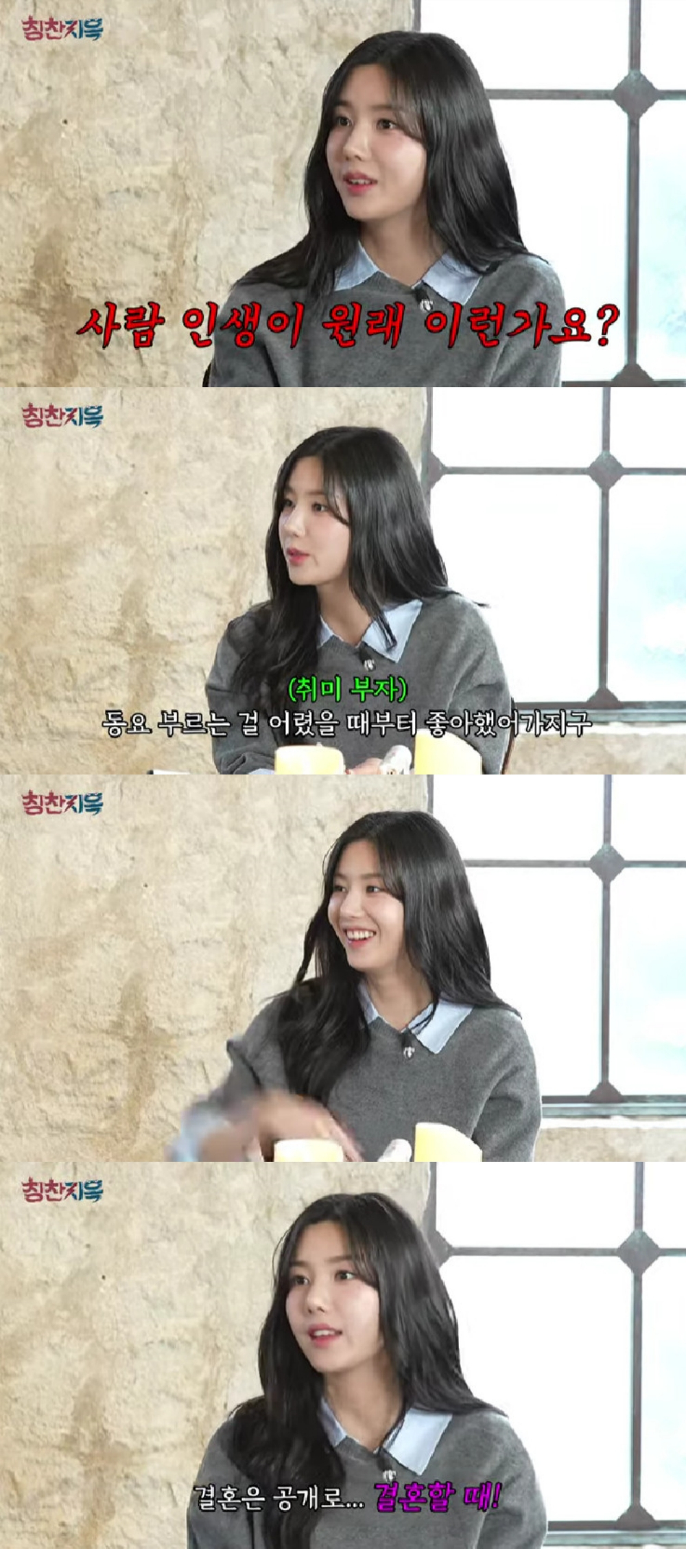 권은비 / 사진=유튜브 채널 육사오