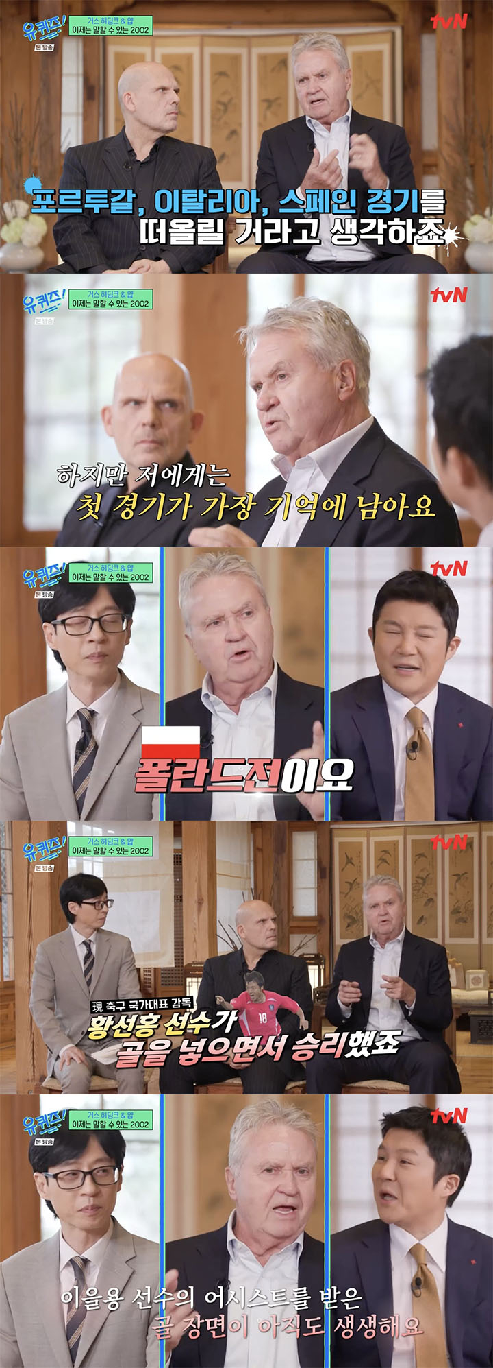 /사진='유퀴즈' 방송화면 캡쳐