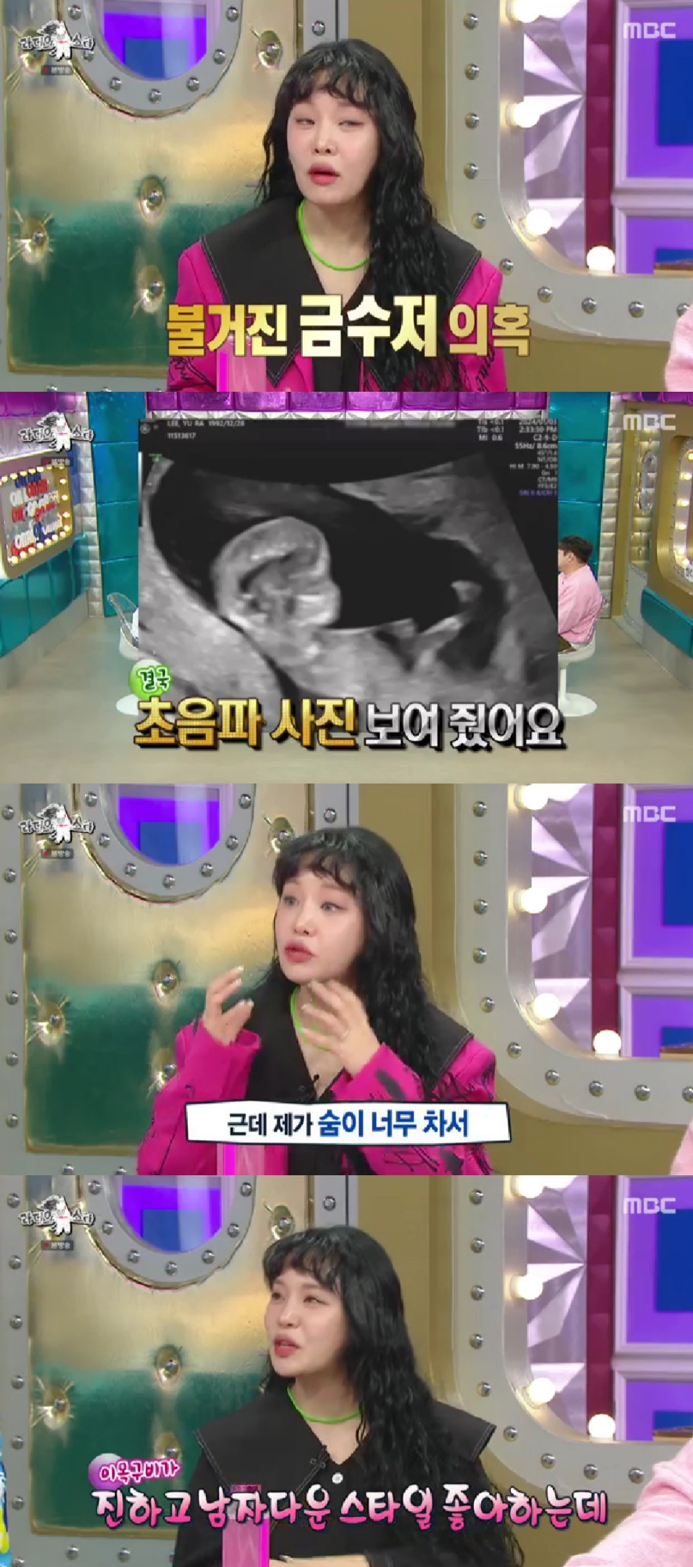 랄랄 / 사진=MBC 라디오스타