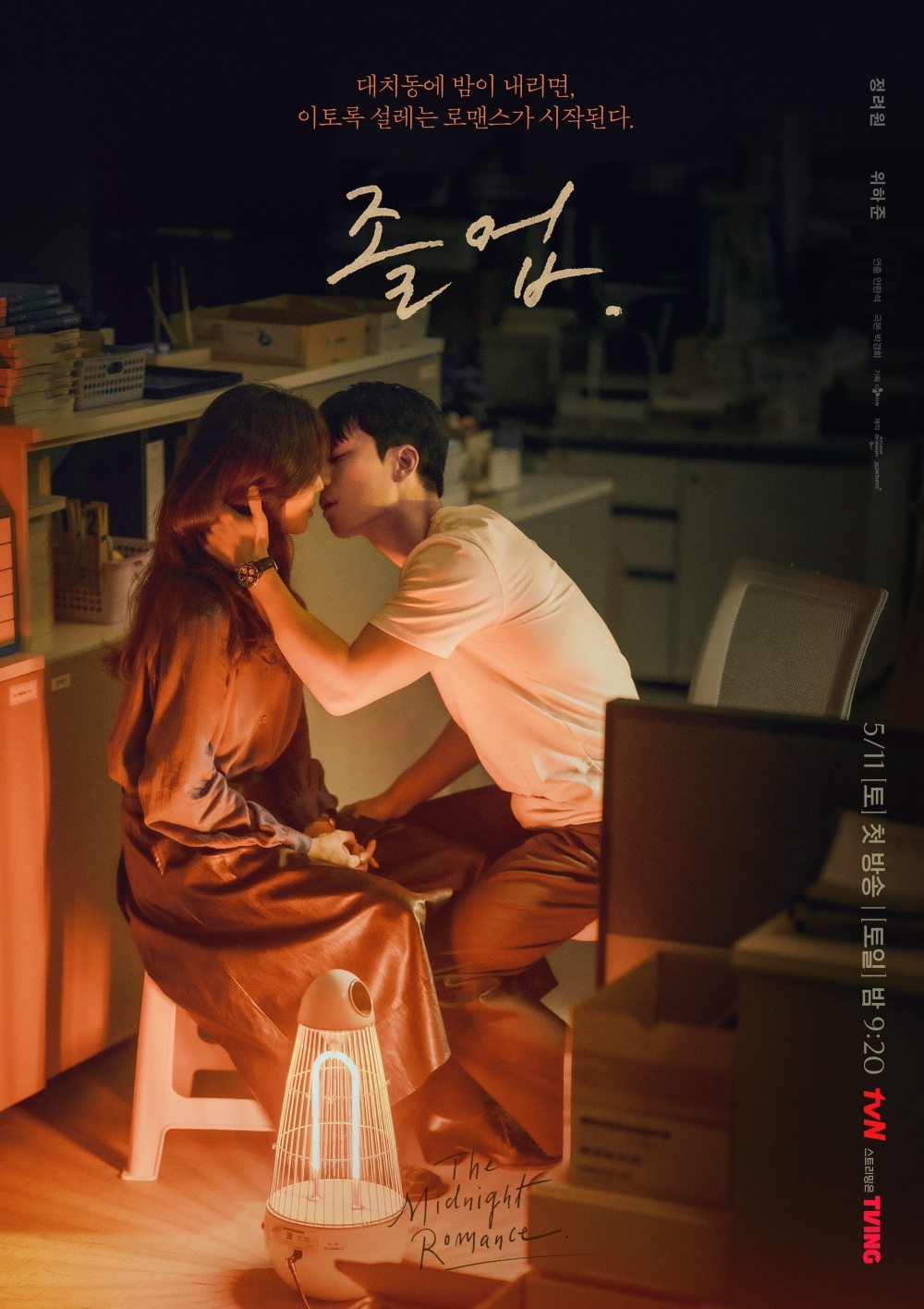 /사진=tvN