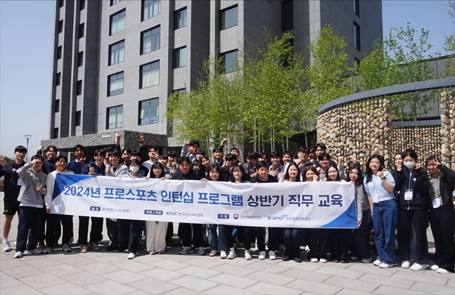 2024년 프로스포츠 인턴십 프로그램 상반기 직무 교육 참가자들. /사진=한국프로스포츠협회