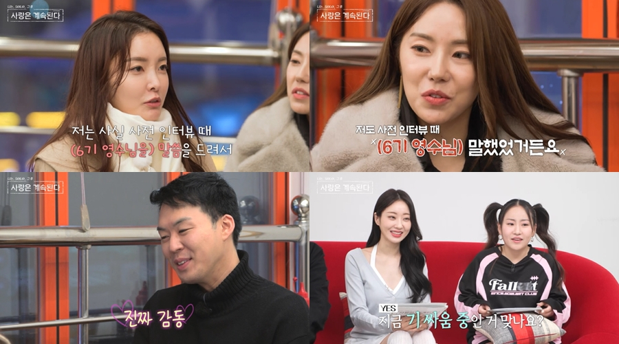 /사진=ENA, SBS Plus