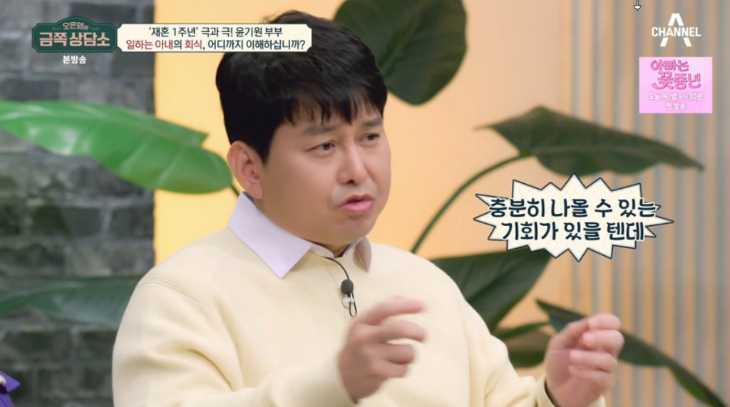 사진= 채널A '오은영의 금쪽상담소'