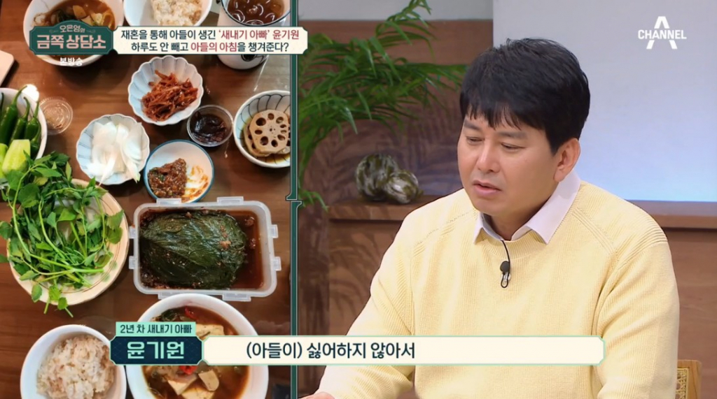 /사진='오은영의 금쪽상담소' 방송 화면