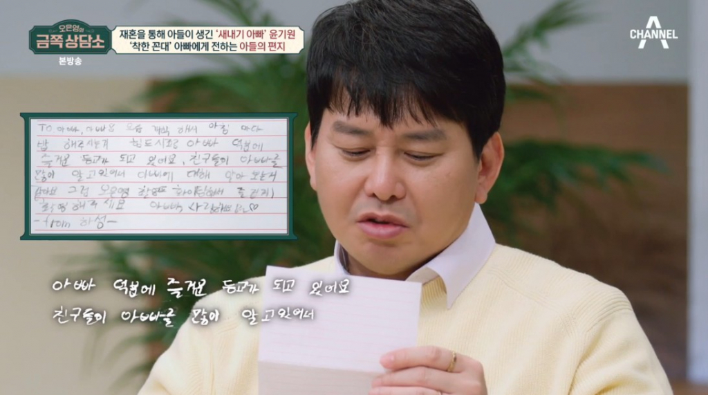 /사진='오은영의 금쪽상담소' 방송 화면