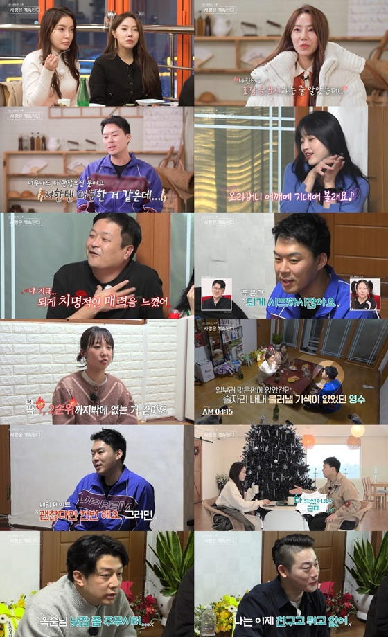 나솔사계/사진=SBS플러스, ENA