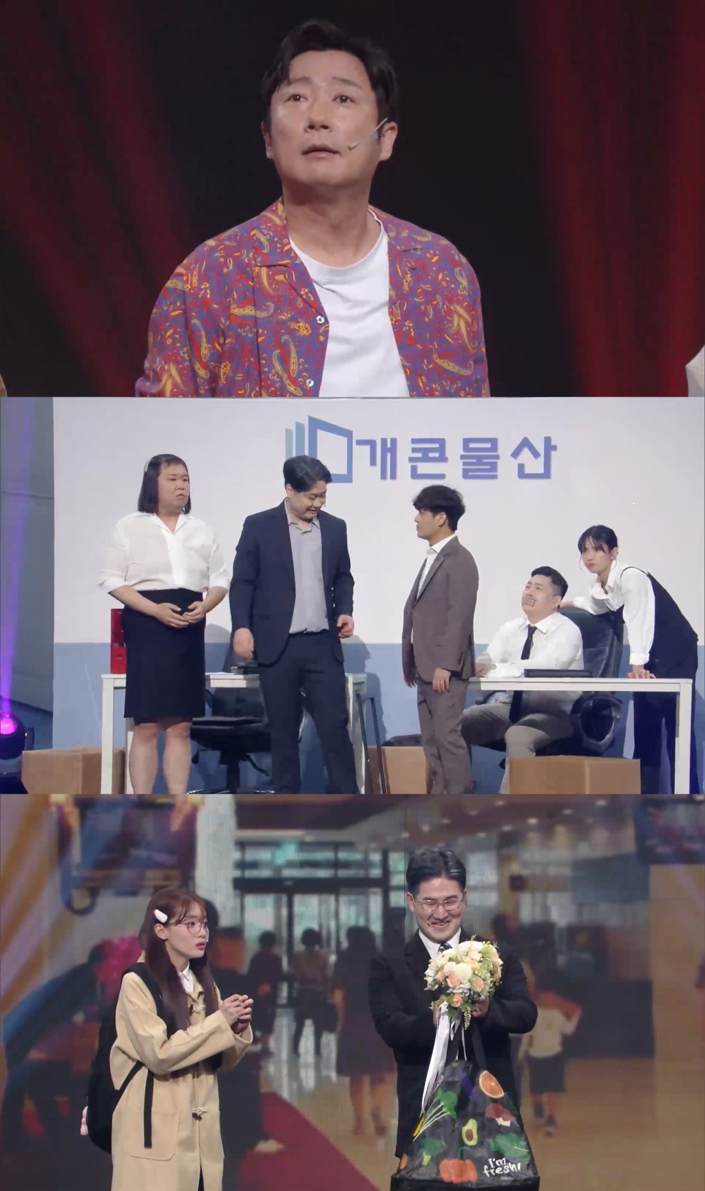 /사진제공='개그콘서트'