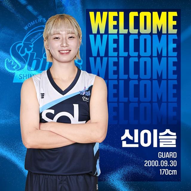 신이슬. /사진=WKBL 제공