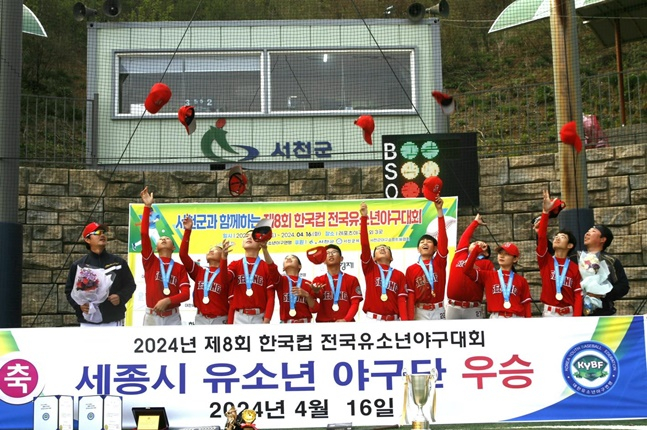 세종시유소년야구단 선수들이 우승을 자축하고 있다. /사진=대한유소년야구연맹