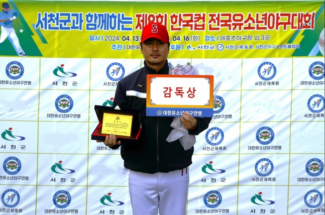 장재혁 세종시유소년야구단 감독. /사진=대한유소년야구연맹