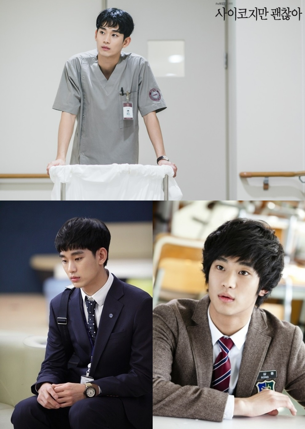 /사진=tvN '사이코지만 괜찮아', KBS 2TV '프로듀사', '드림하이'