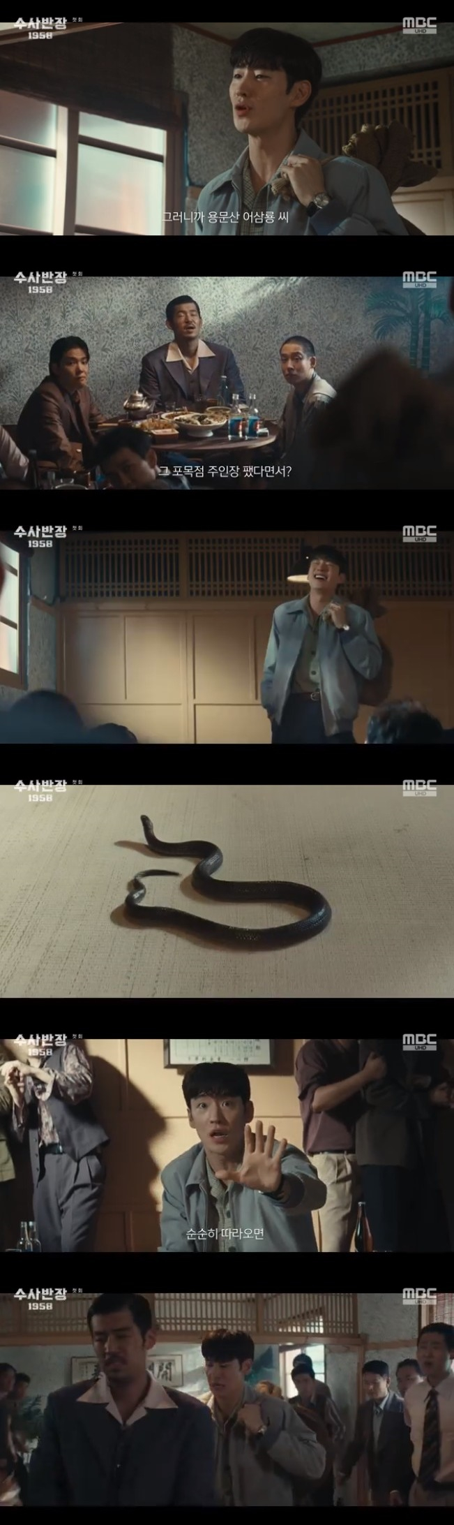 /사진='수사반장' 화면 캡처