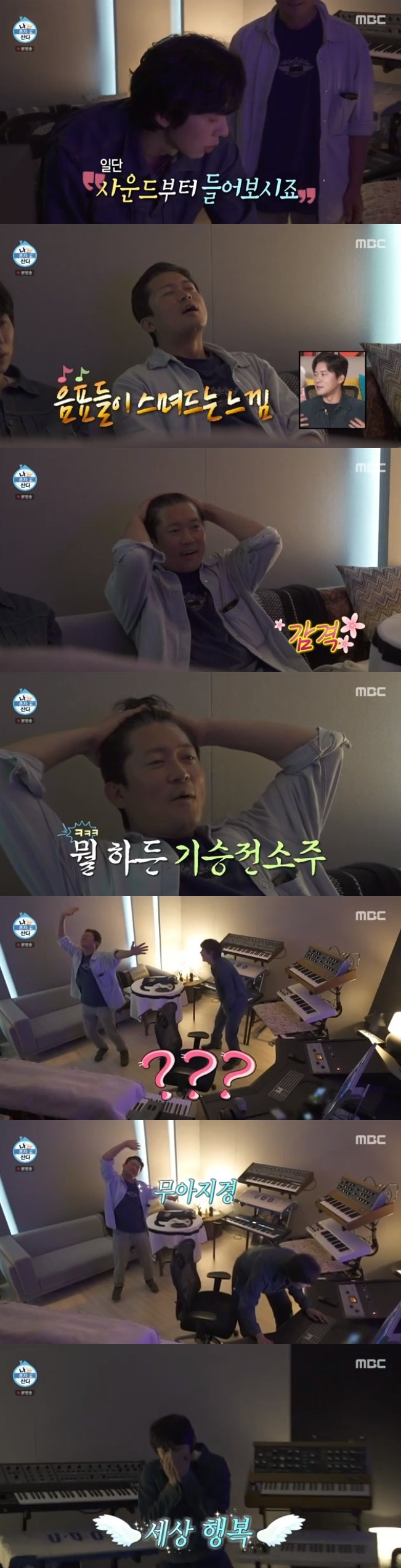 /사진='나혼자산다' 화면 캡처