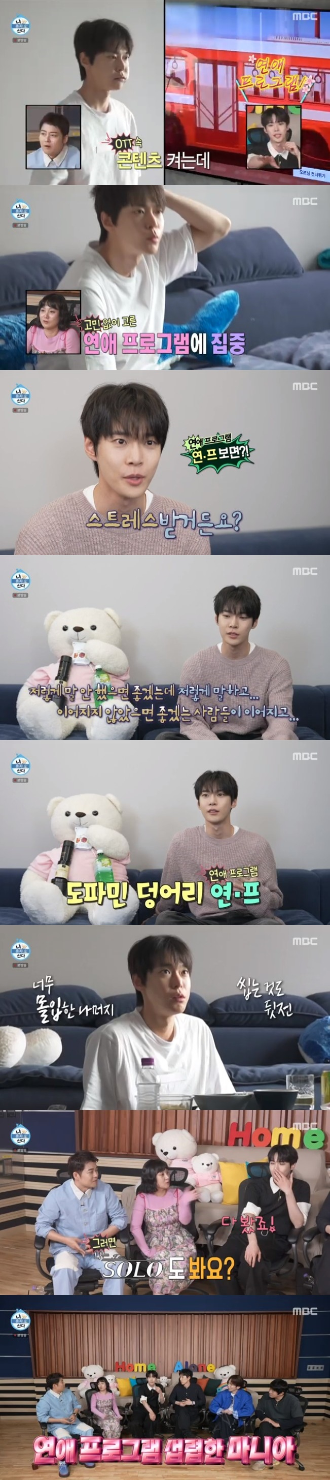 /사진='나혼자산다' 화면 캡처