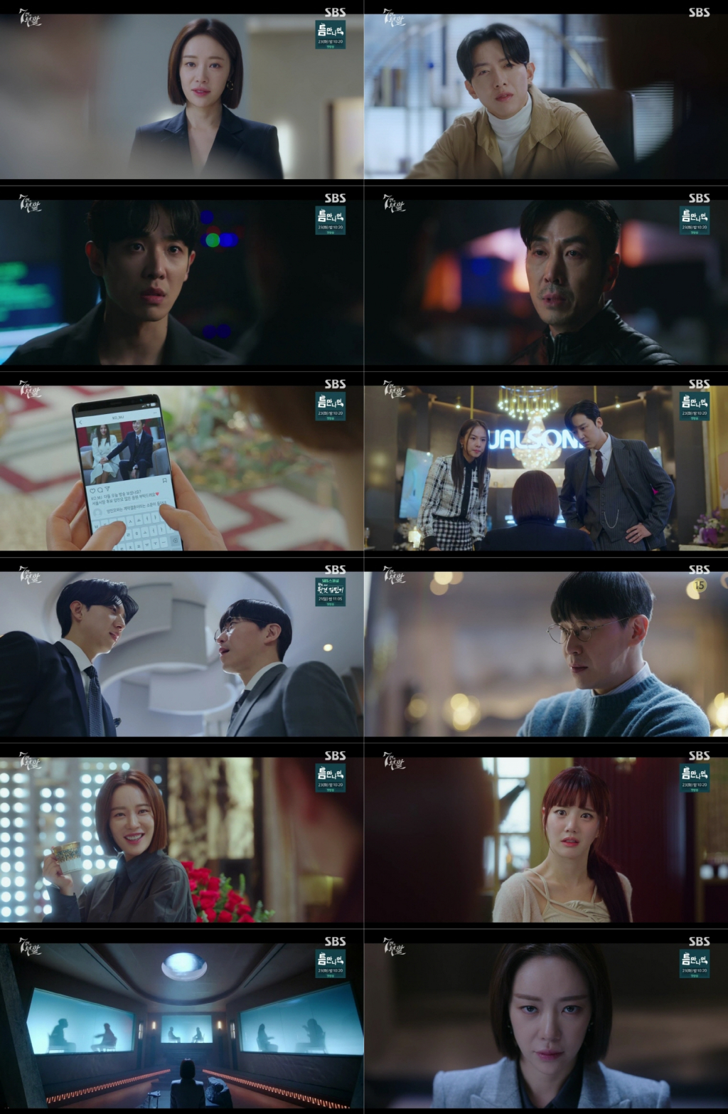 /사진='7인의 부활' 방송 화면