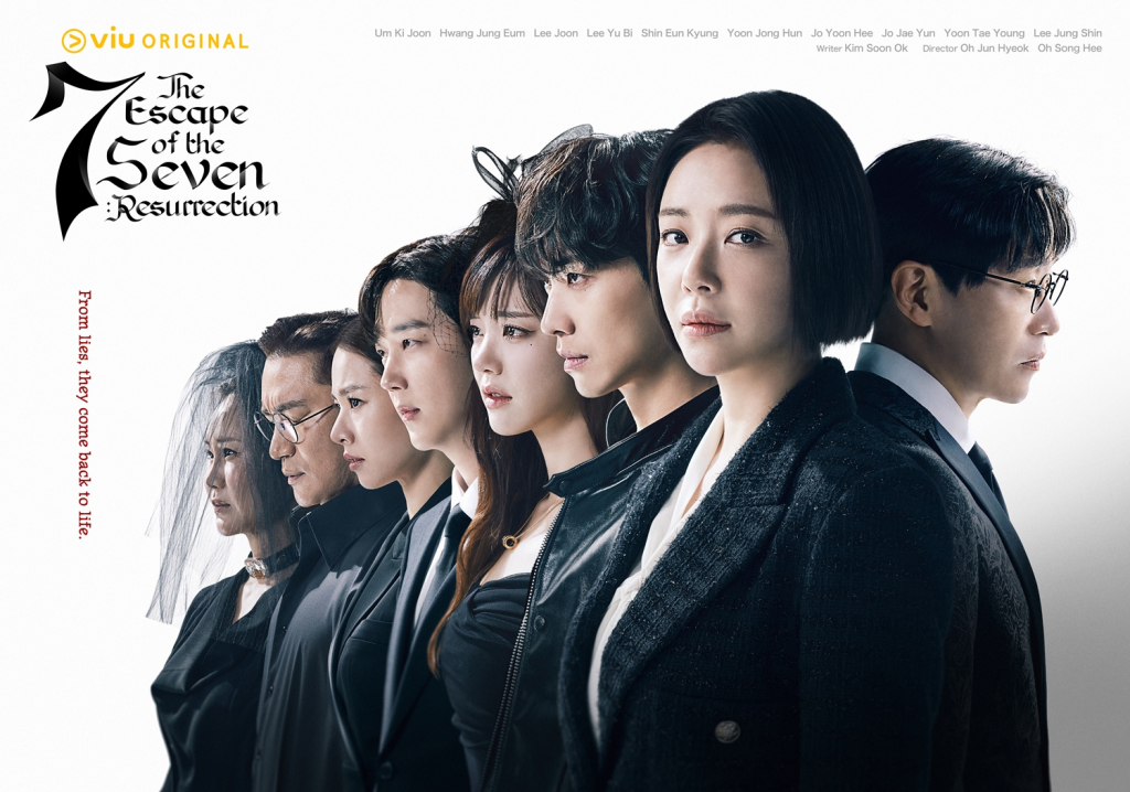 /사진제공=Viu(뷰)