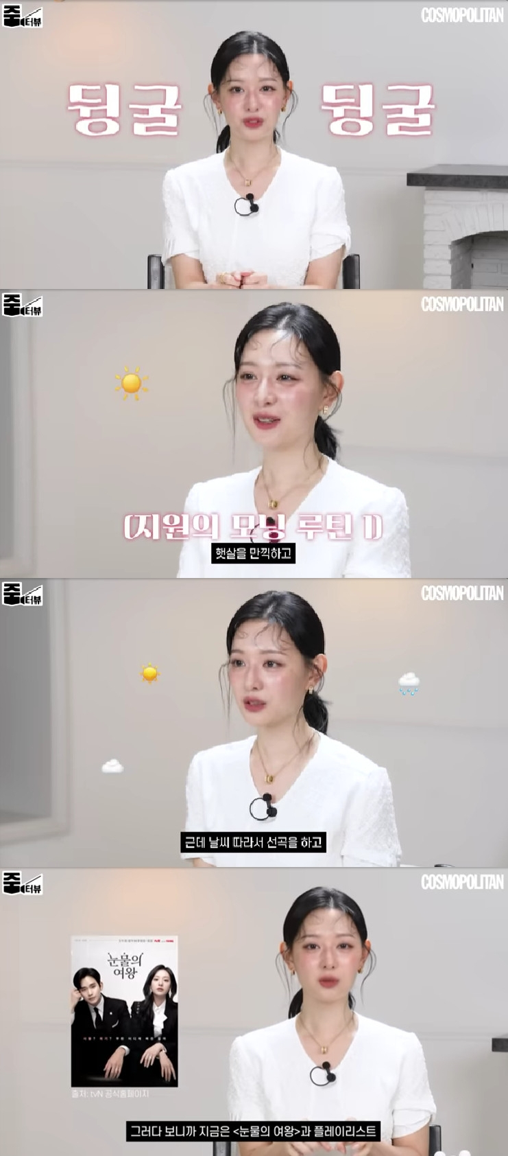 김지원 / 사진=유튜브 채널 코스모폴리탄 코리아