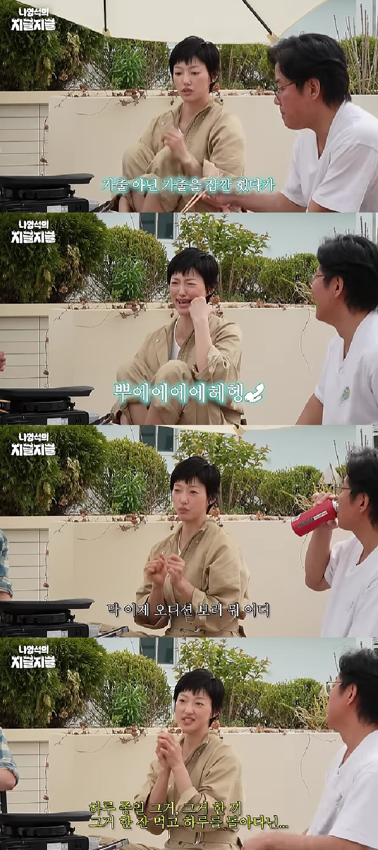 이엘 / 사진=유튜브 채널 채널 십오야