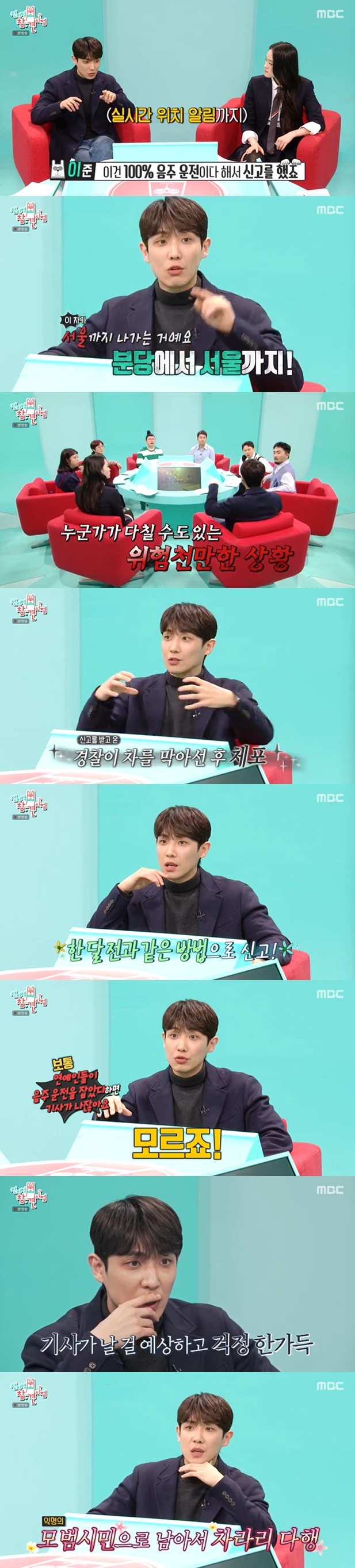/사진=MBC '전지적 참견 시점' 방송 캡처