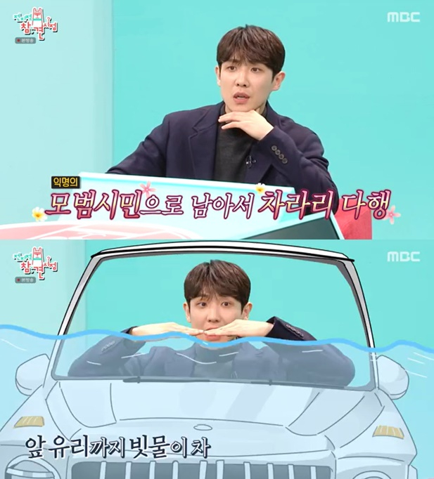 /사진=MBC '전지적 참견 시점' 방송 캡처
