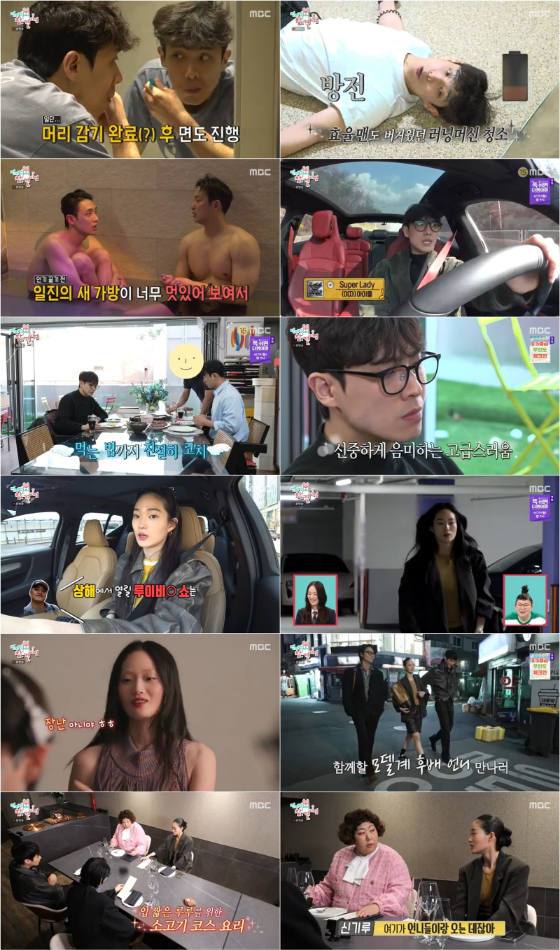 MBC '전지적 참견 시점'./사진=MBC '전지적 참견 시점' 방송 화면 캡처